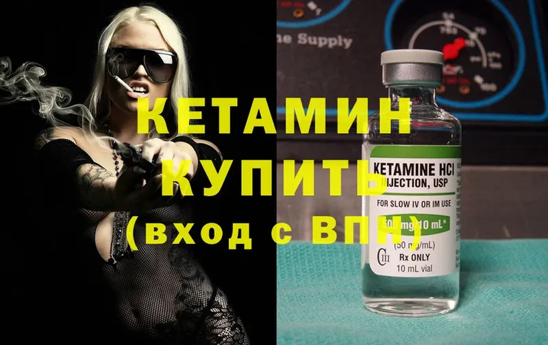 КЕТАМИН ketamine  Феодосия 